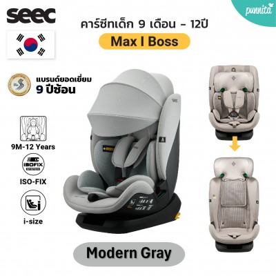 SEEC Max i BOSS with canopy คาร์ซีทสำหรับเด็ก 9 เดือน - 12 ขวบ -  Modern Gray